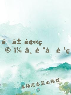 開局被甩，一臺剖腹產(chǎn)震驚全網(wǎng)